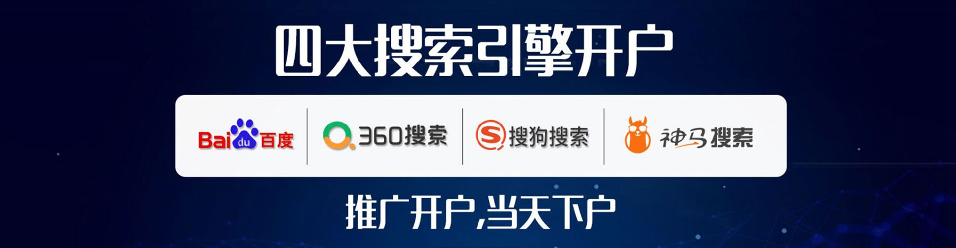 土城谷歌sem